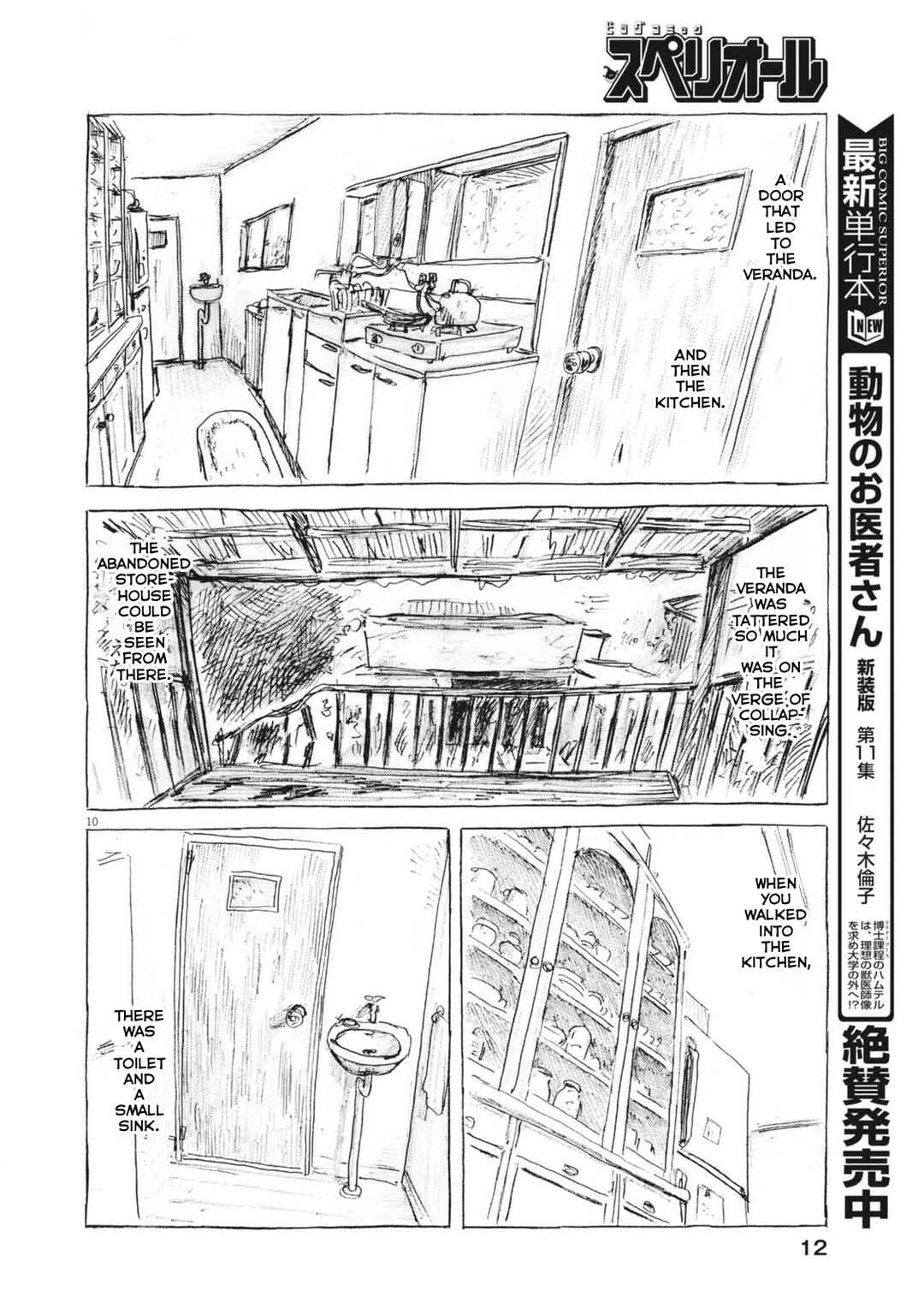 Page 11 Chapter 1 Mabataki no Oto
