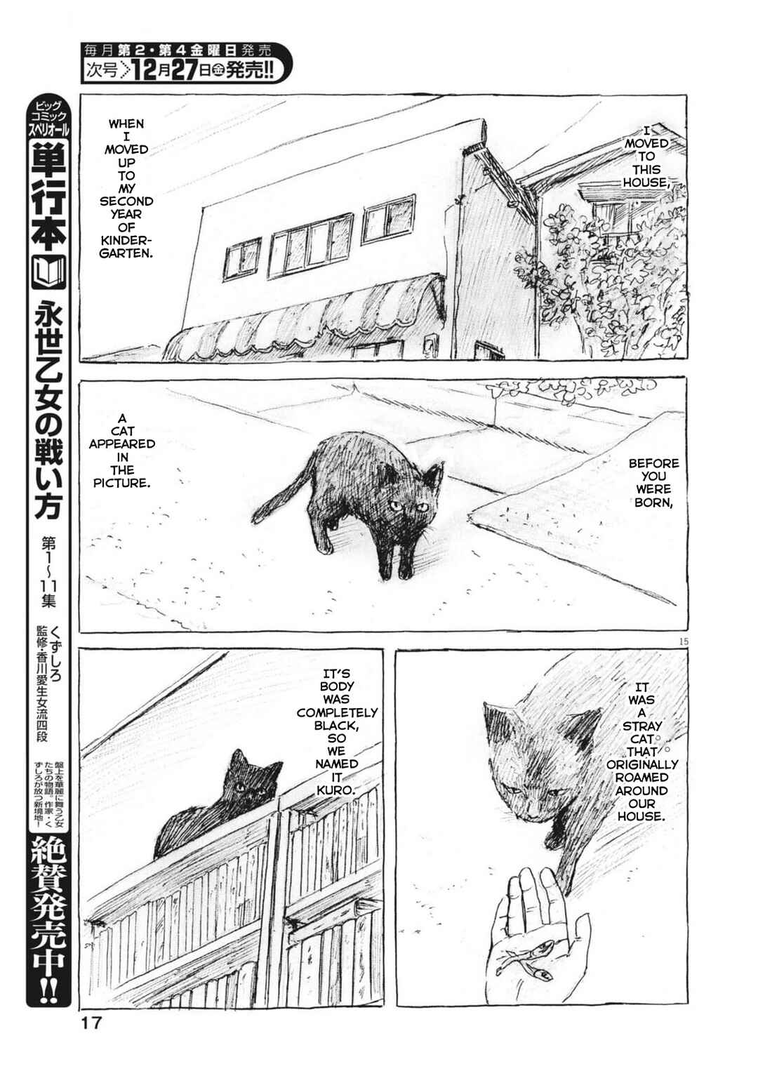 Page 16 Chapter 1 Mabataki no Oto
