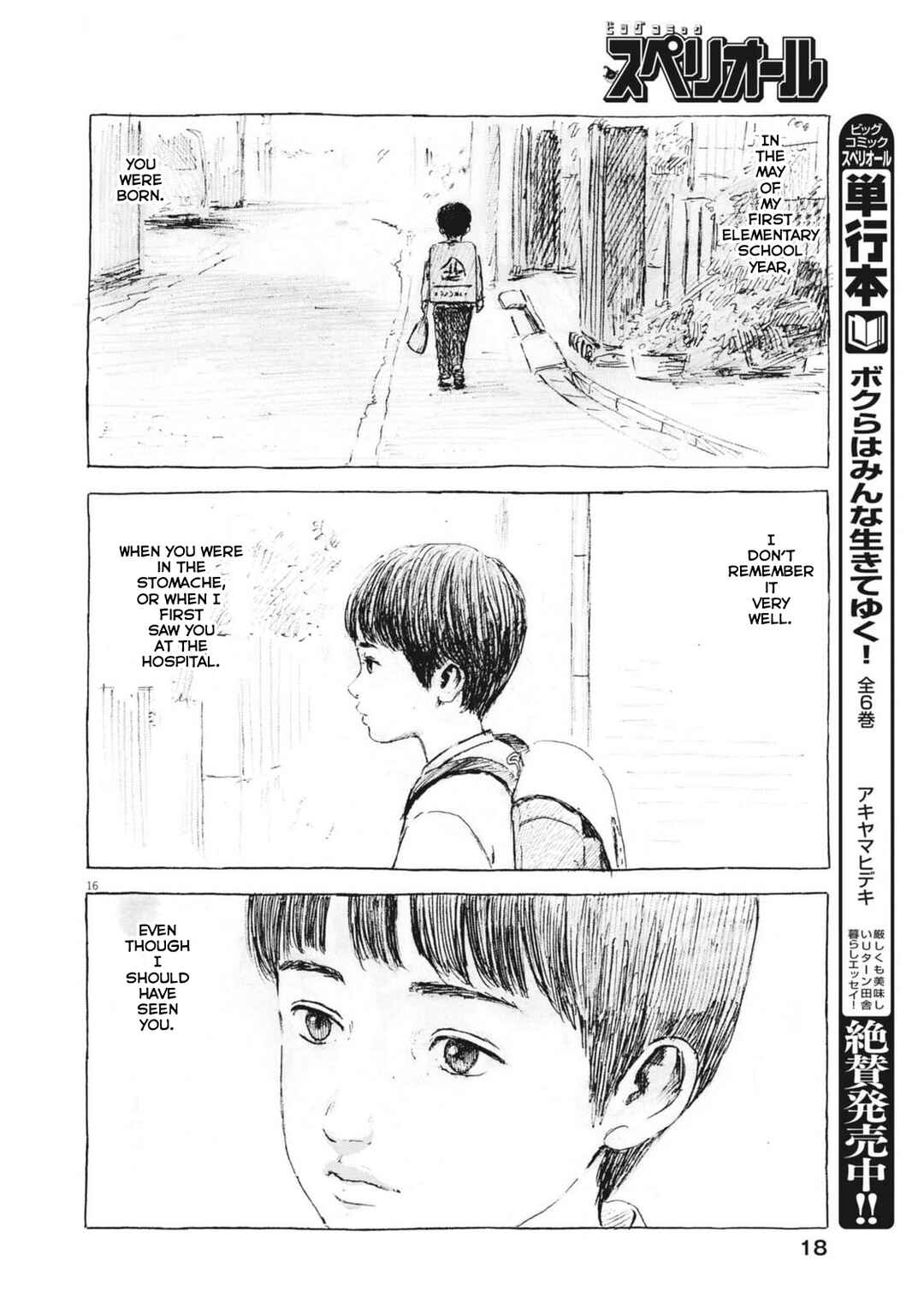 Page 17 Chapter 1 Mabataki no Oto