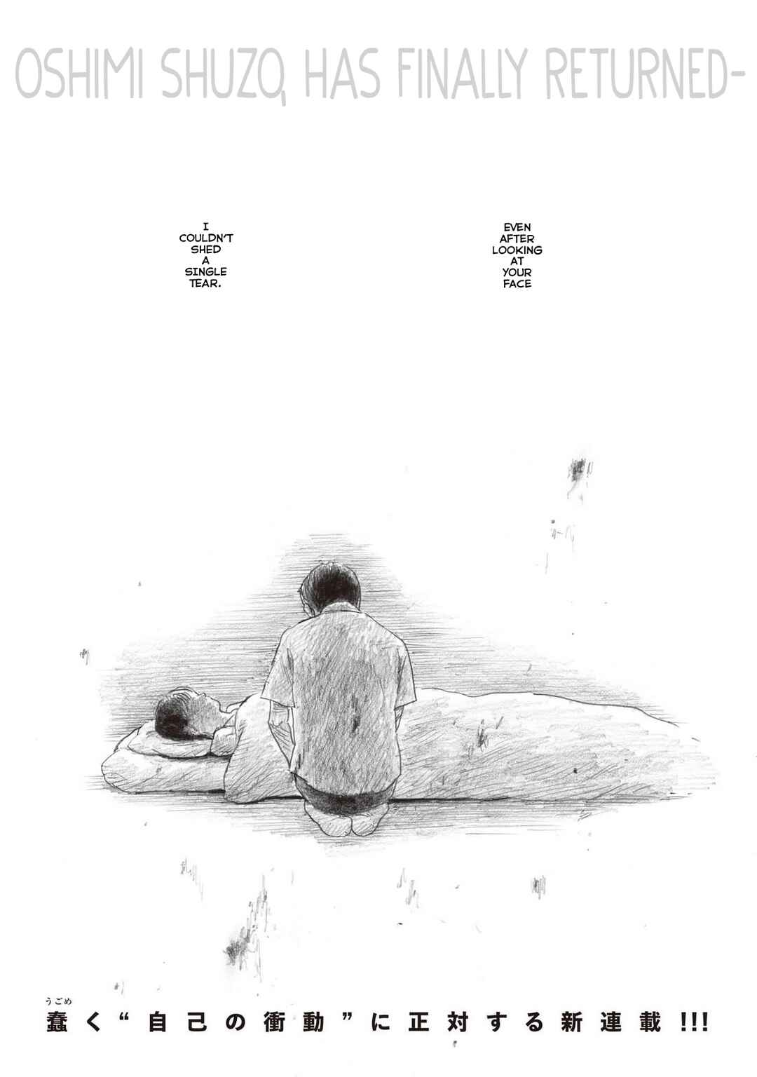 Page 2 Chapter 1 Mabataki no Oto