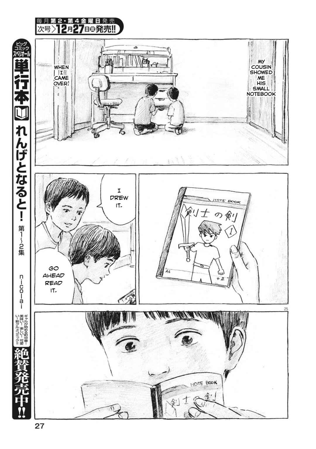 Page 26 Chapter 1 Mabataki no Oto