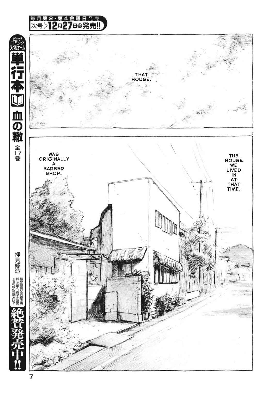 Page 6 Chapter 1 Mabataki no Oto