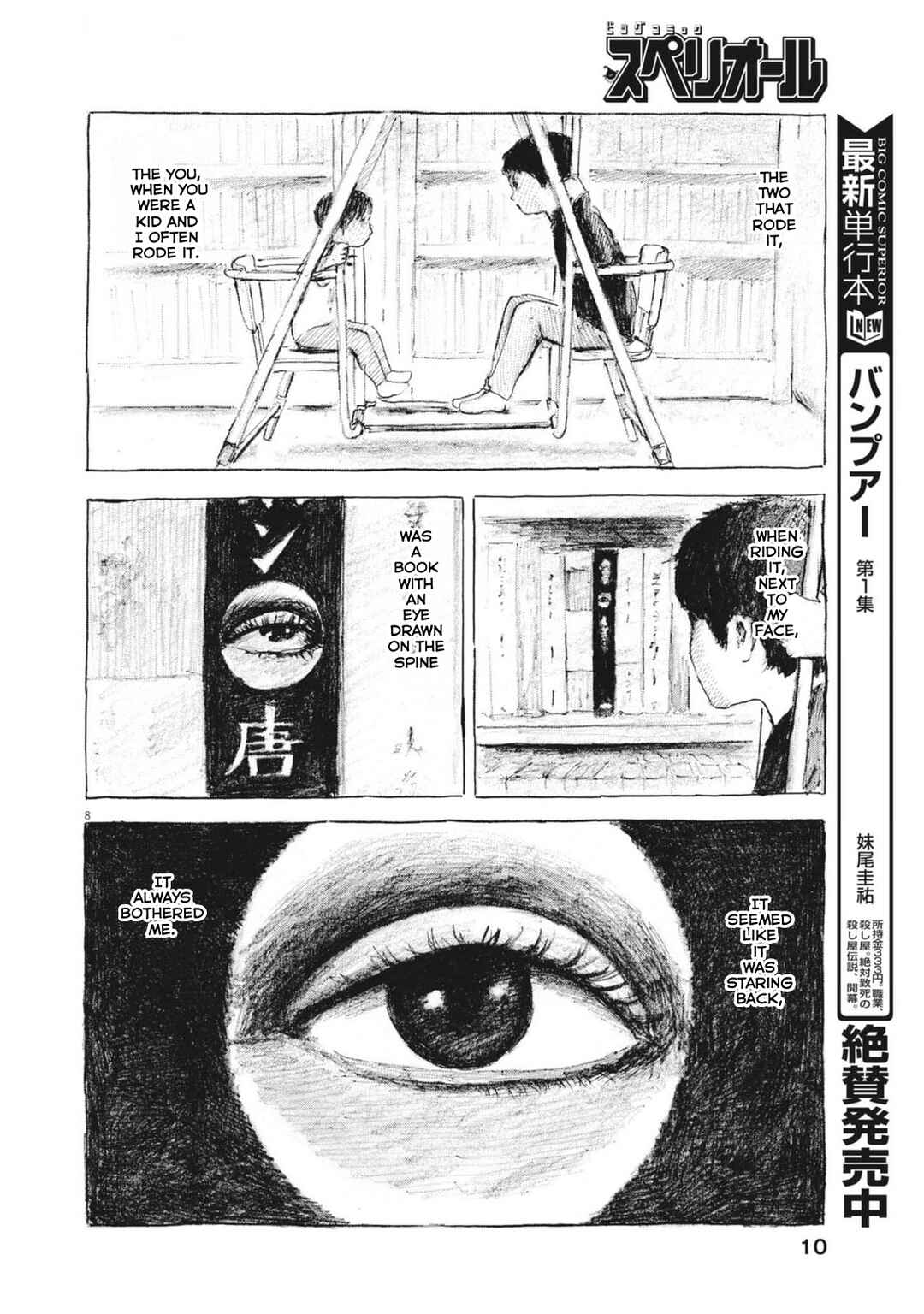 Page 9 Chapter 1 Mabataki no Oto