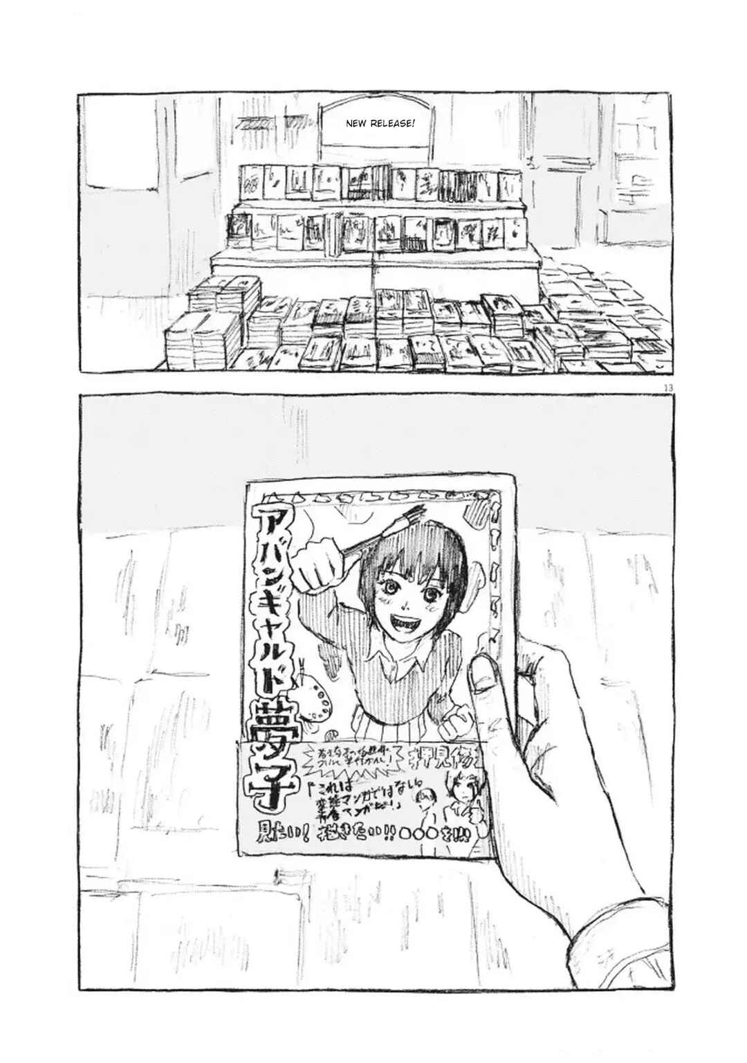Page 13 Chapter 12 Mabataki no Oto