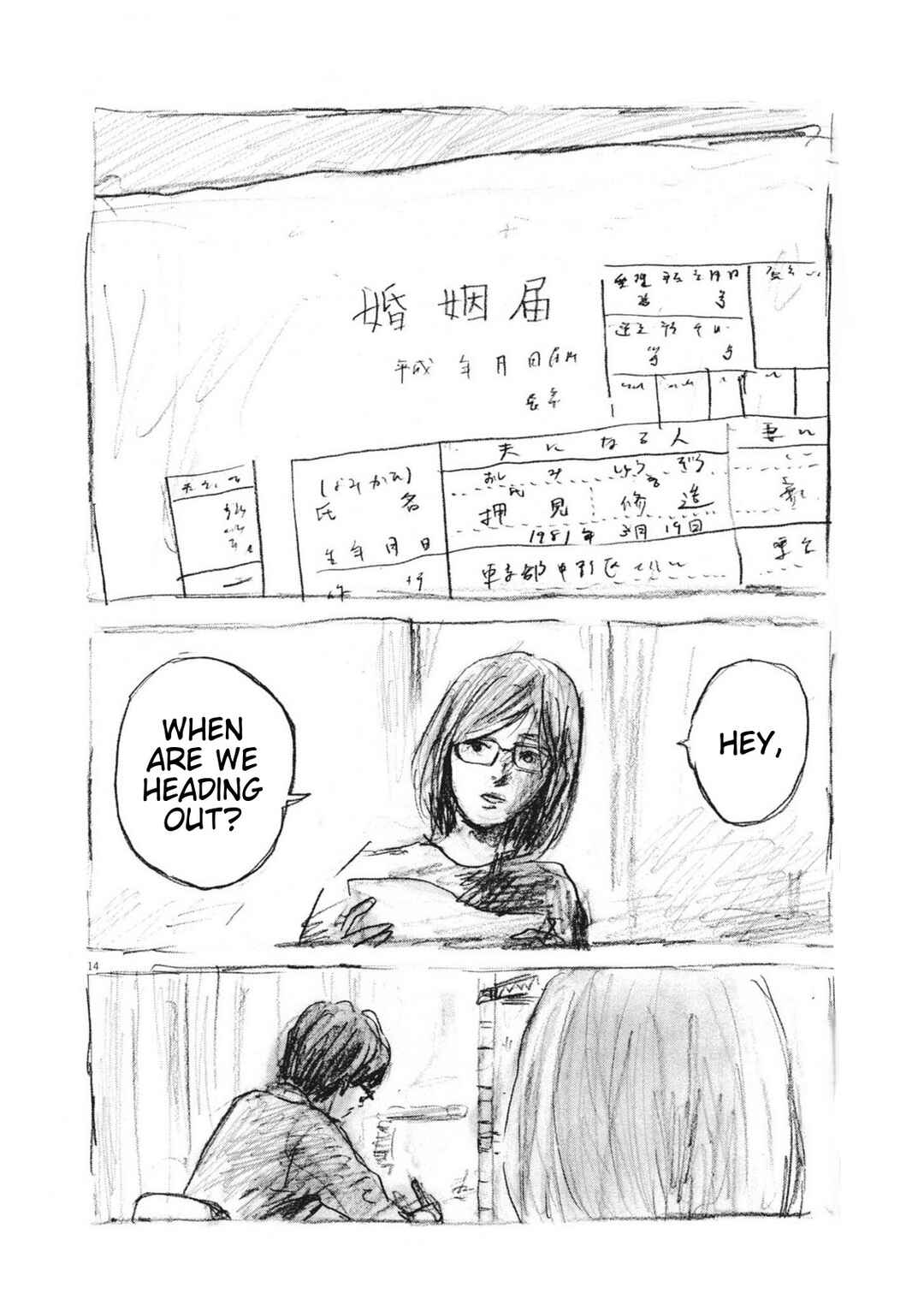 Page 14 Chapter 16 Mabataki no Oto