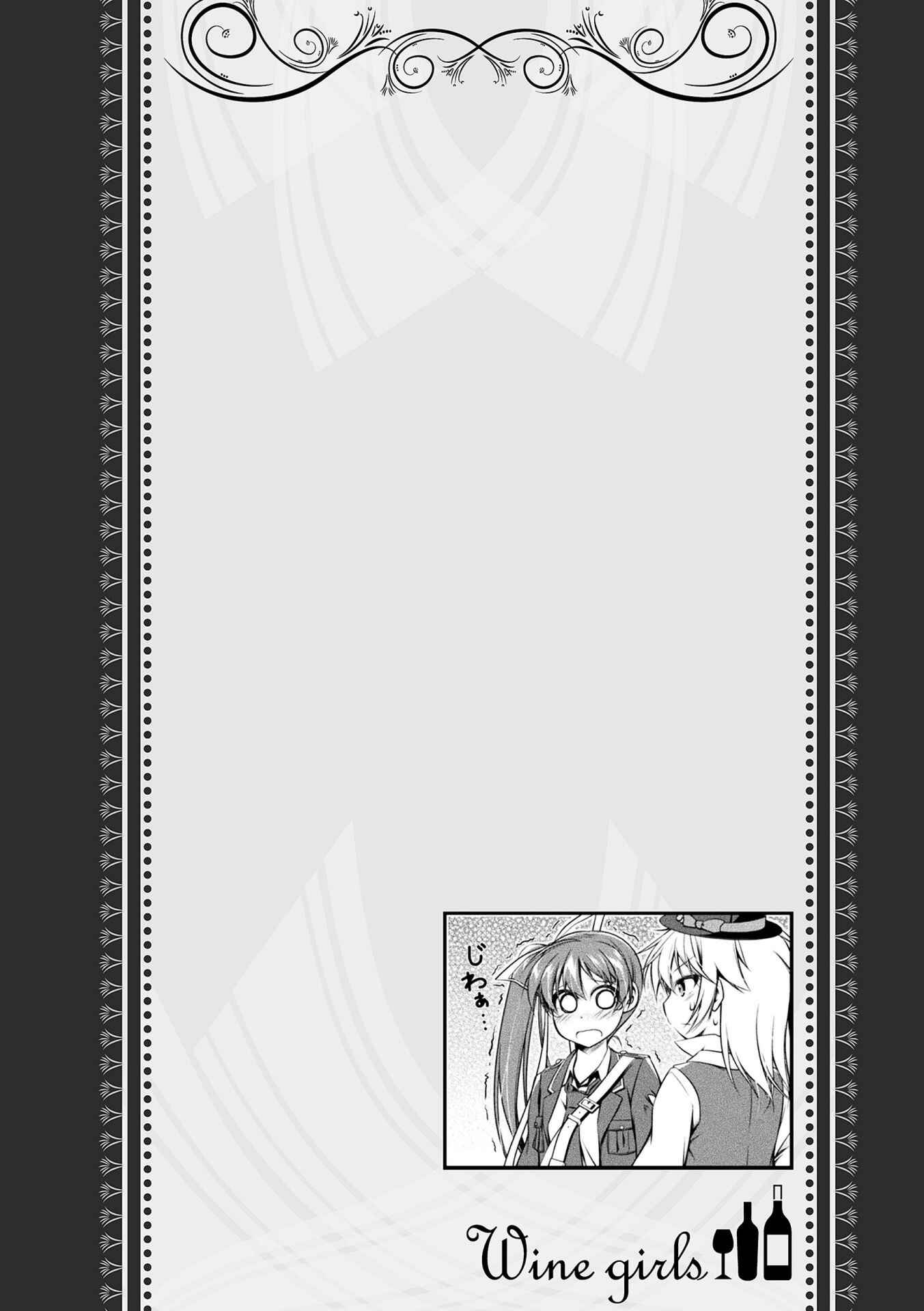 Page 10 Chapter 7.5 Wine Girls