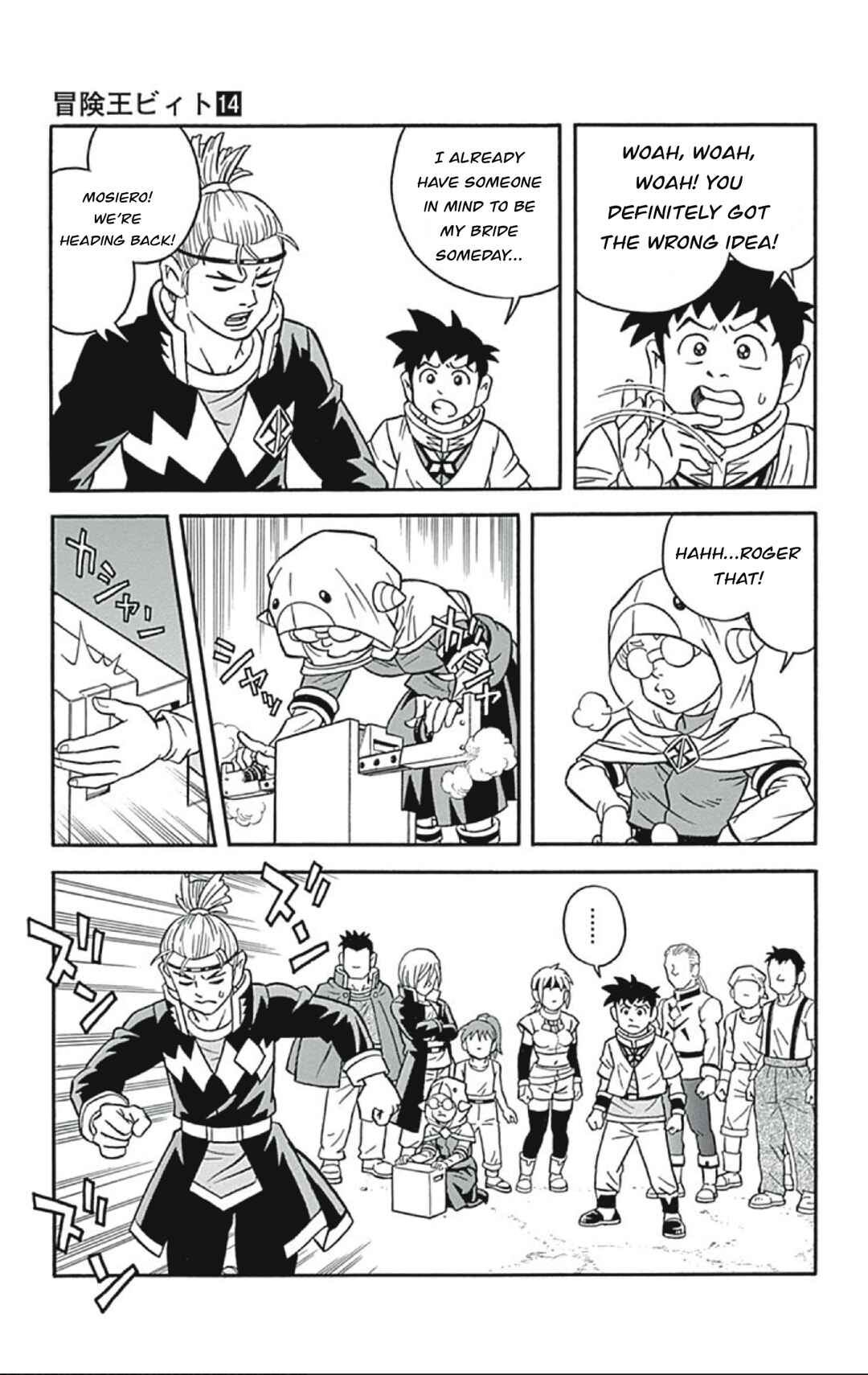 Page 11 Chapter 56 Beet the Vandel Buster