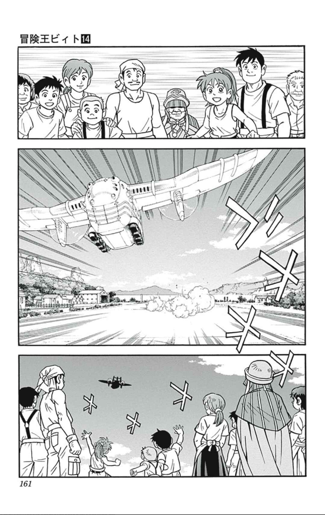 Page 27 Chapter 56 Beet the Vandel Buster