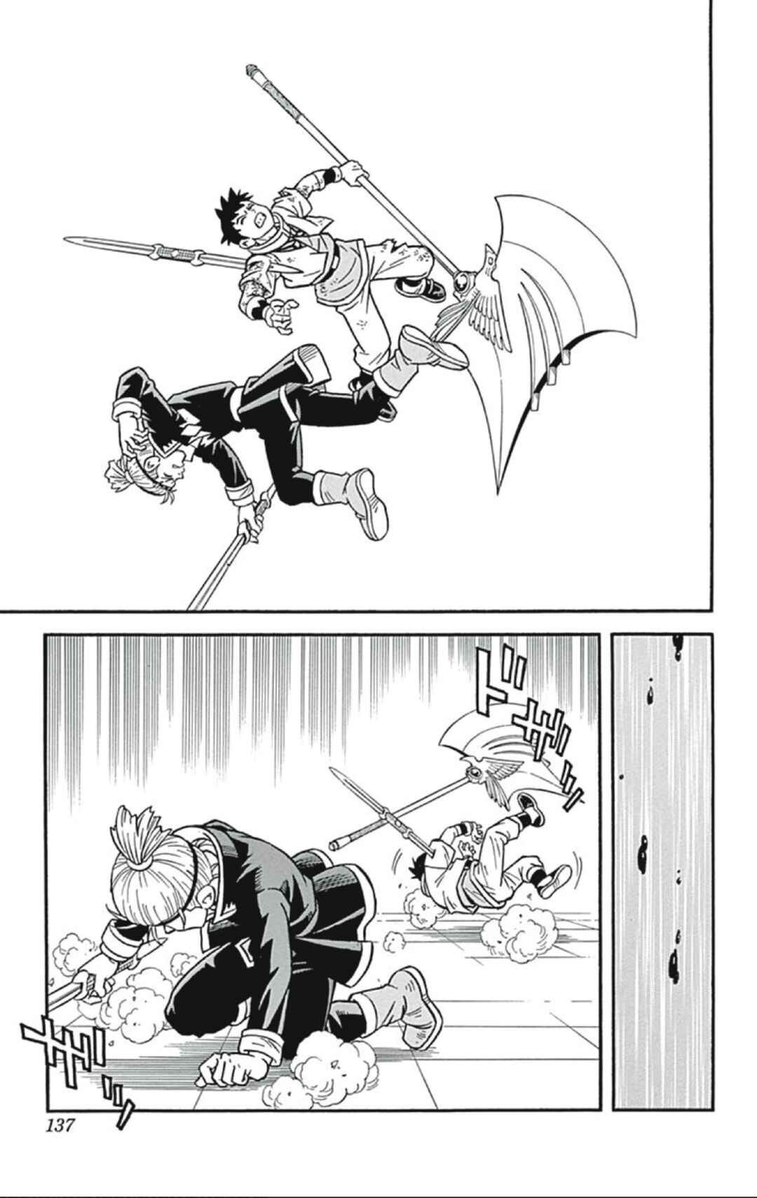Page 3 Chapter 56 Beet the Vandel Buster