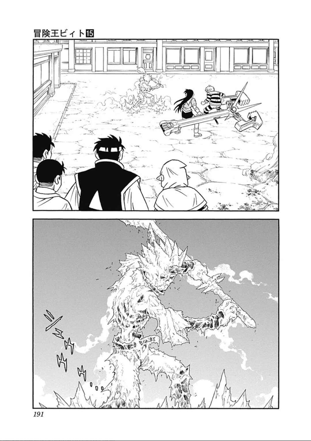 Page 11 Chapter 62 Beet the Vandel Buster