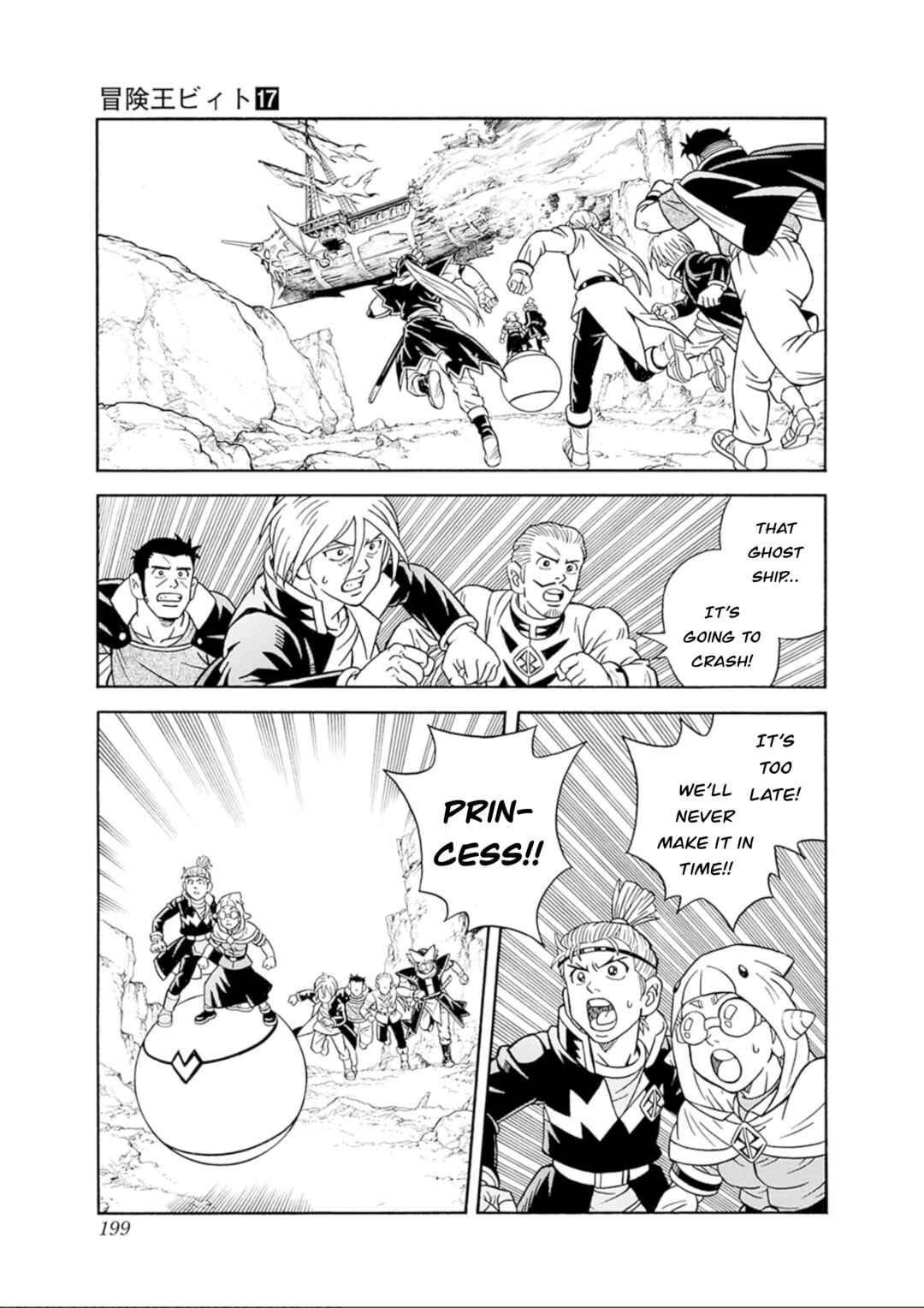 Page 16 Chapter 72 Beet the Vandel Buster