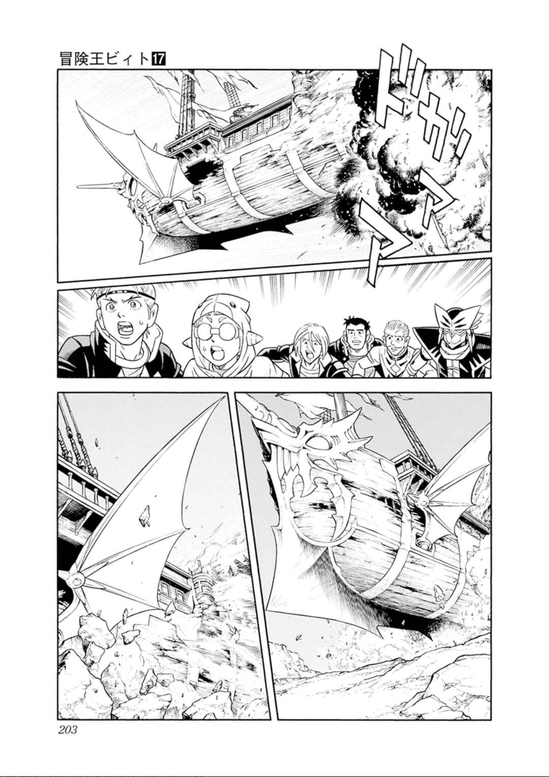 Page 20 Chapter 72 Beet the Vandel Buster