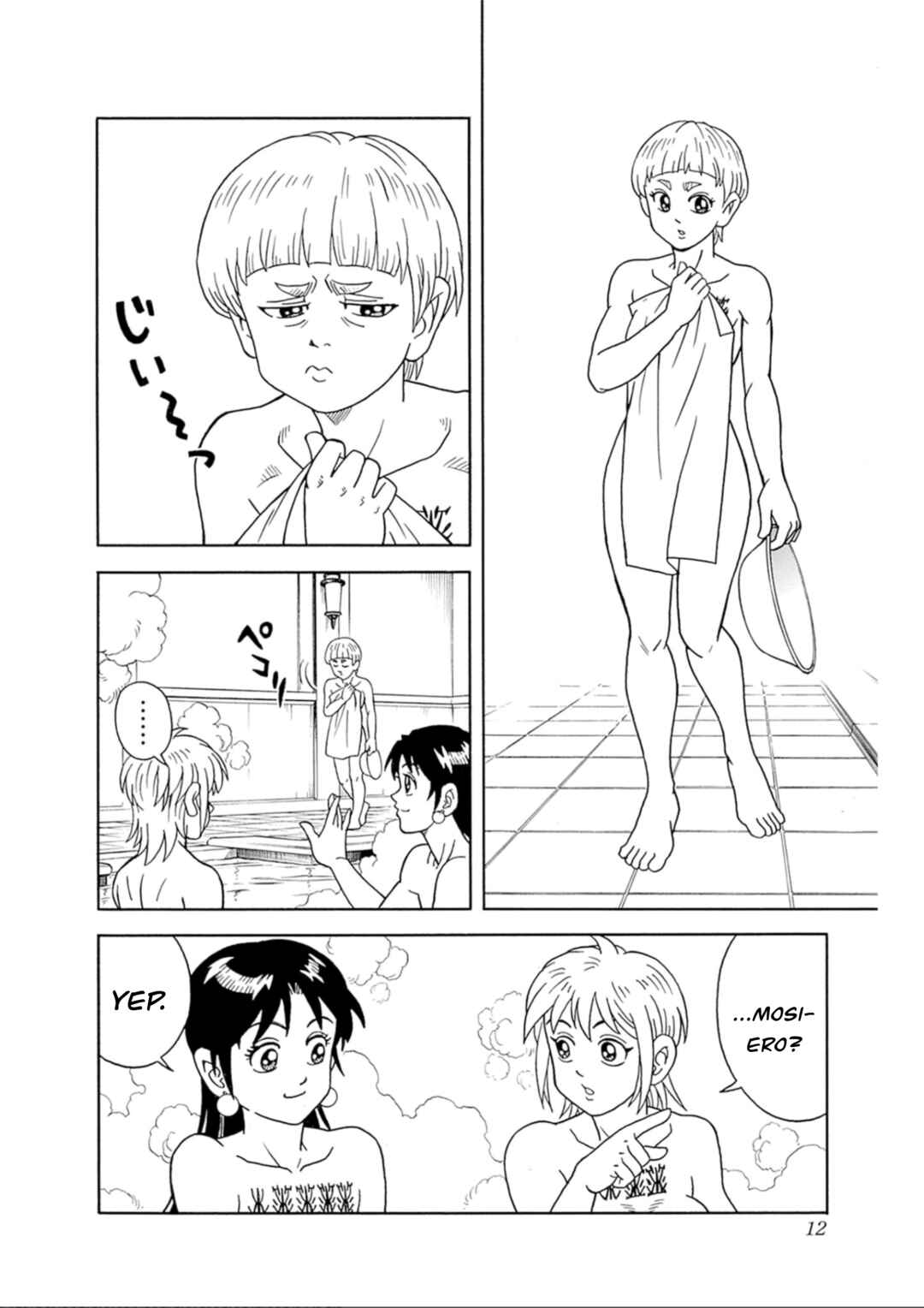 Page 12 Chapter 73 Beet the Vandel Buster