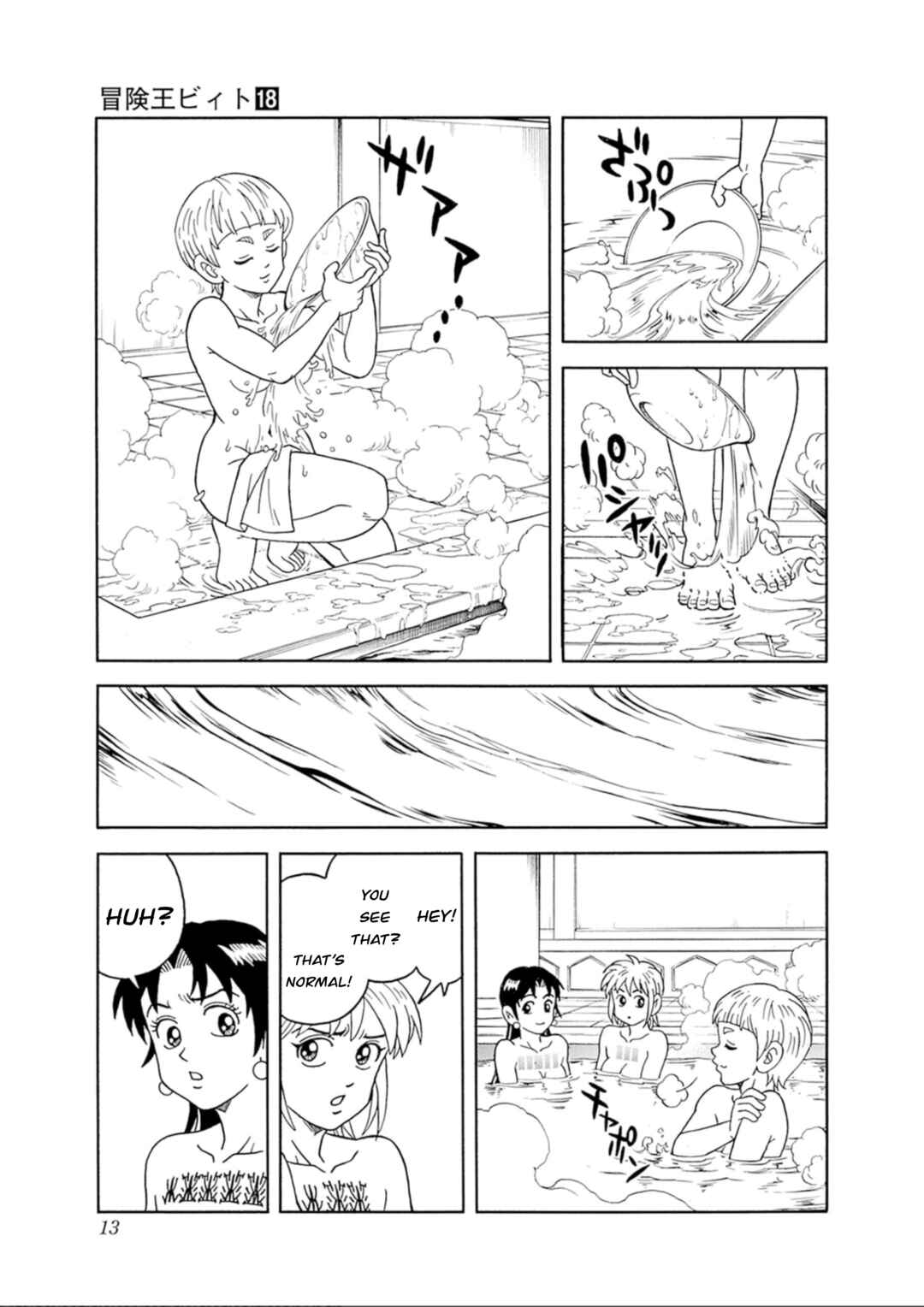 Page 13 Chapter 73 Beet the Vandel Buster
