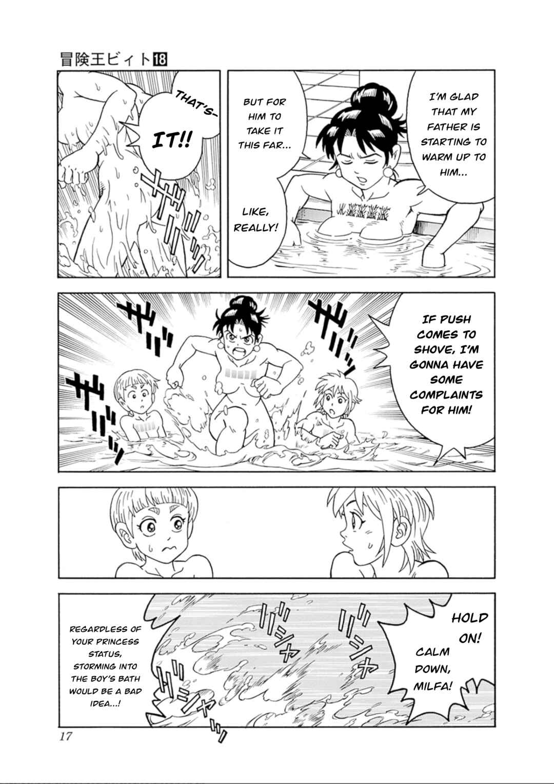Page 17 Chapter 73 Beet the Vandel Buster