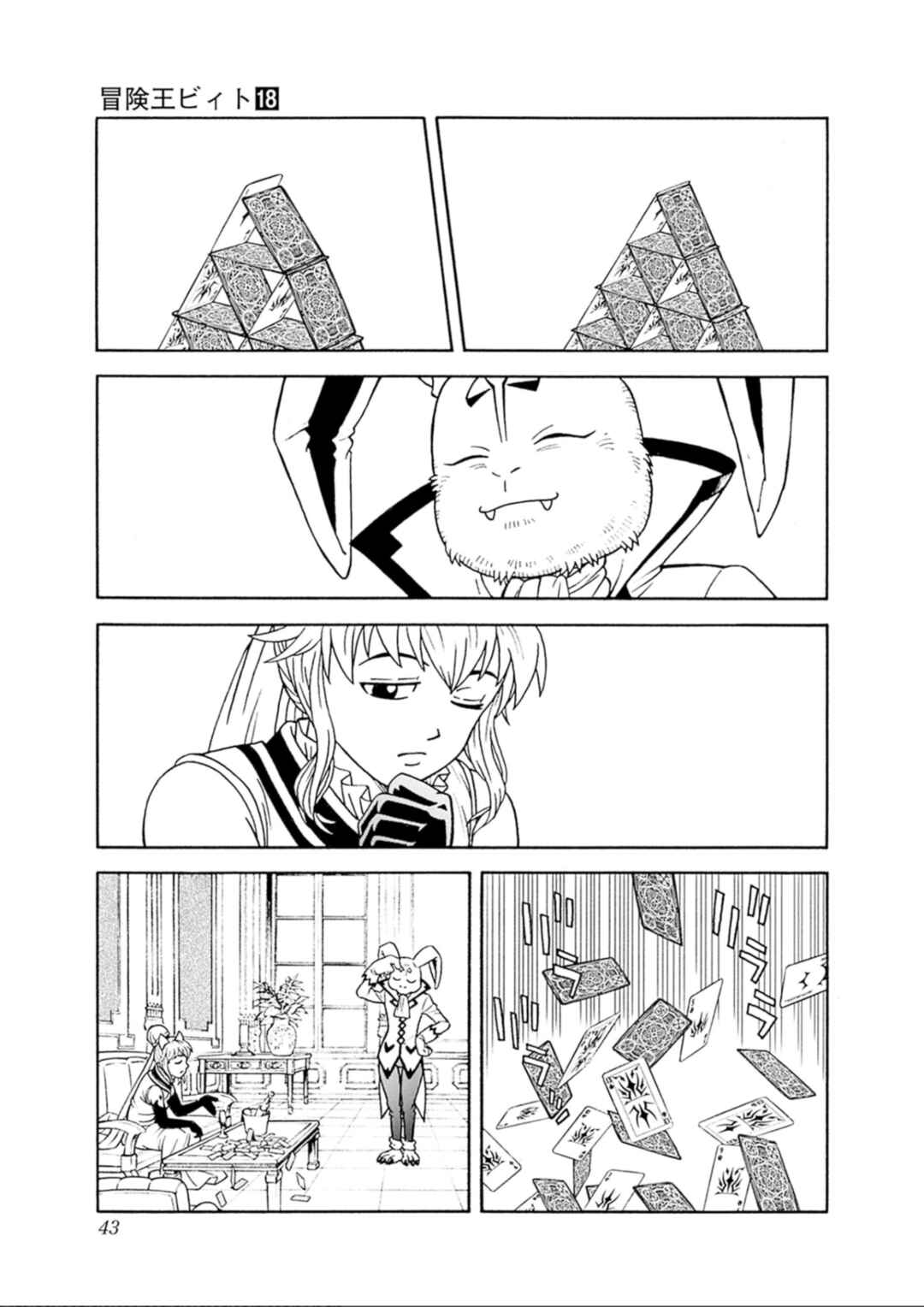 Page 42 Chapter 73 Beet the Vandel Buster