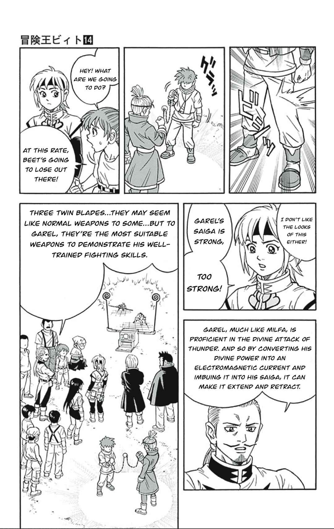 Page 3 Chapter 55 Beet the Vandel Buster