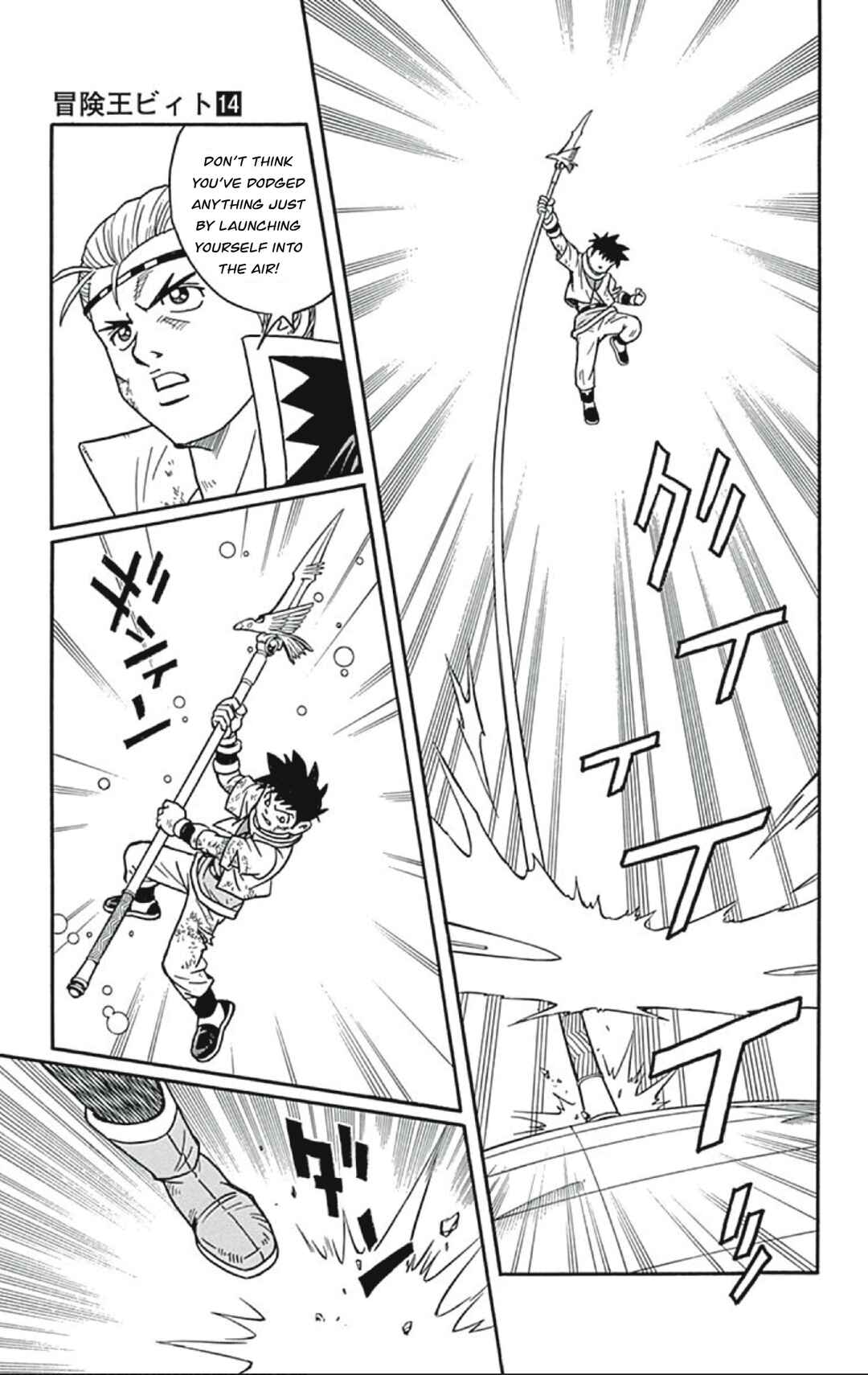 Page 43 Chapter 55 Beet the Vandel Buster