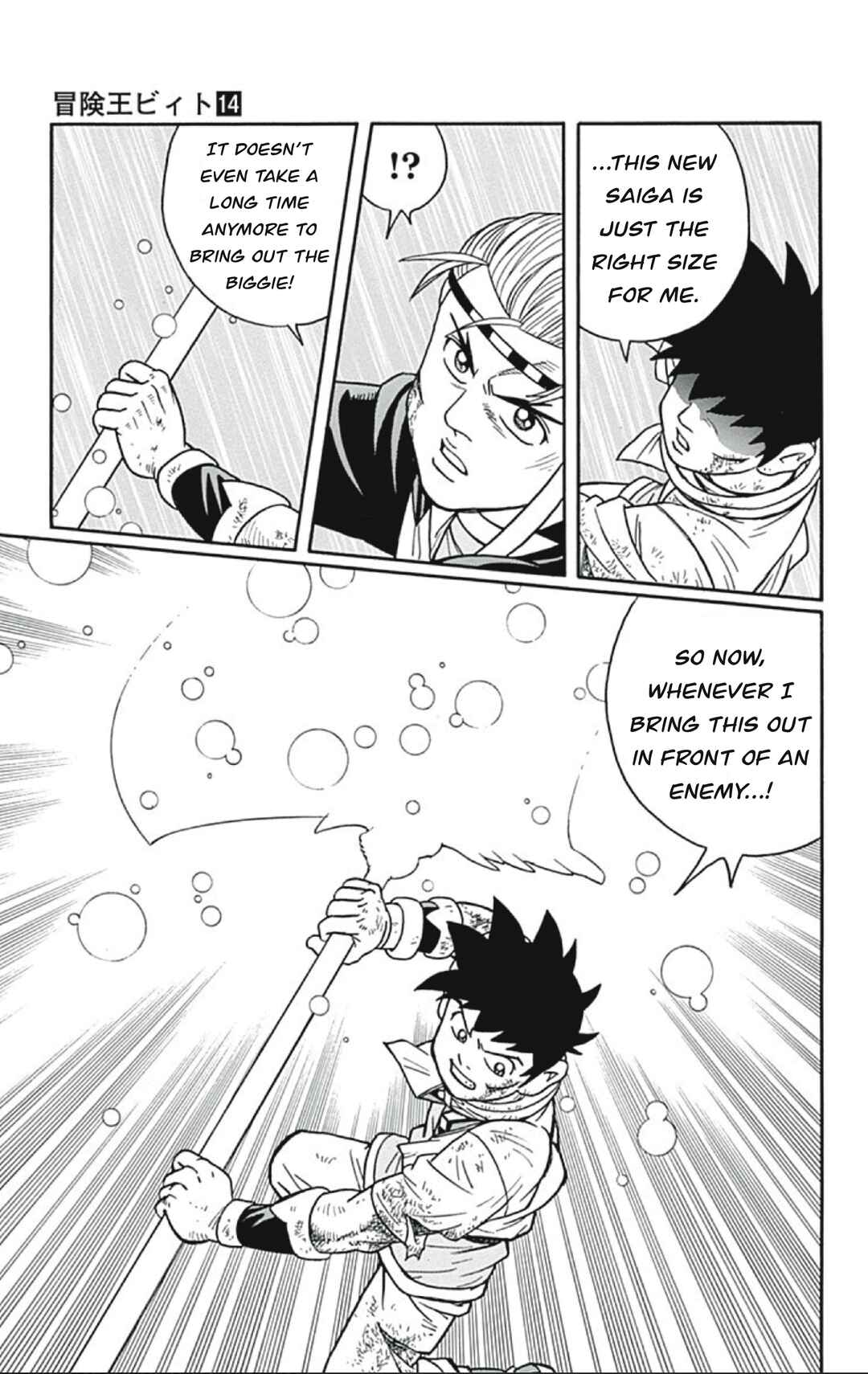 Page 45 Chapter 55 Beet the Vandel Buster
