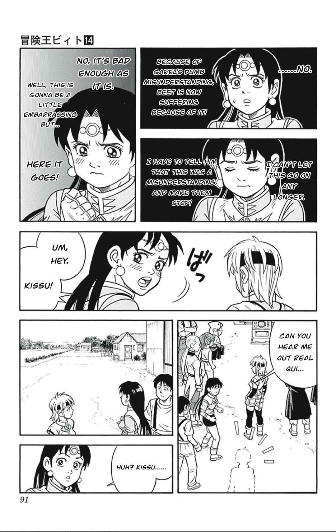 Page 5 Chapter 55 Beet the Vandel Buster