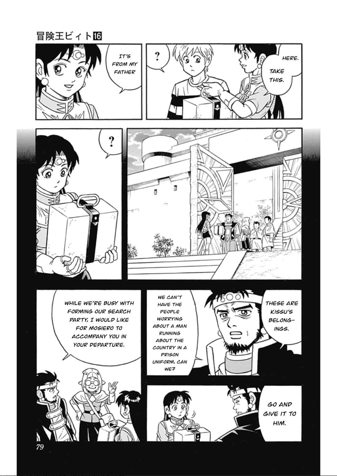 Page 23 Chapter 64 Beet the Vandel Buster