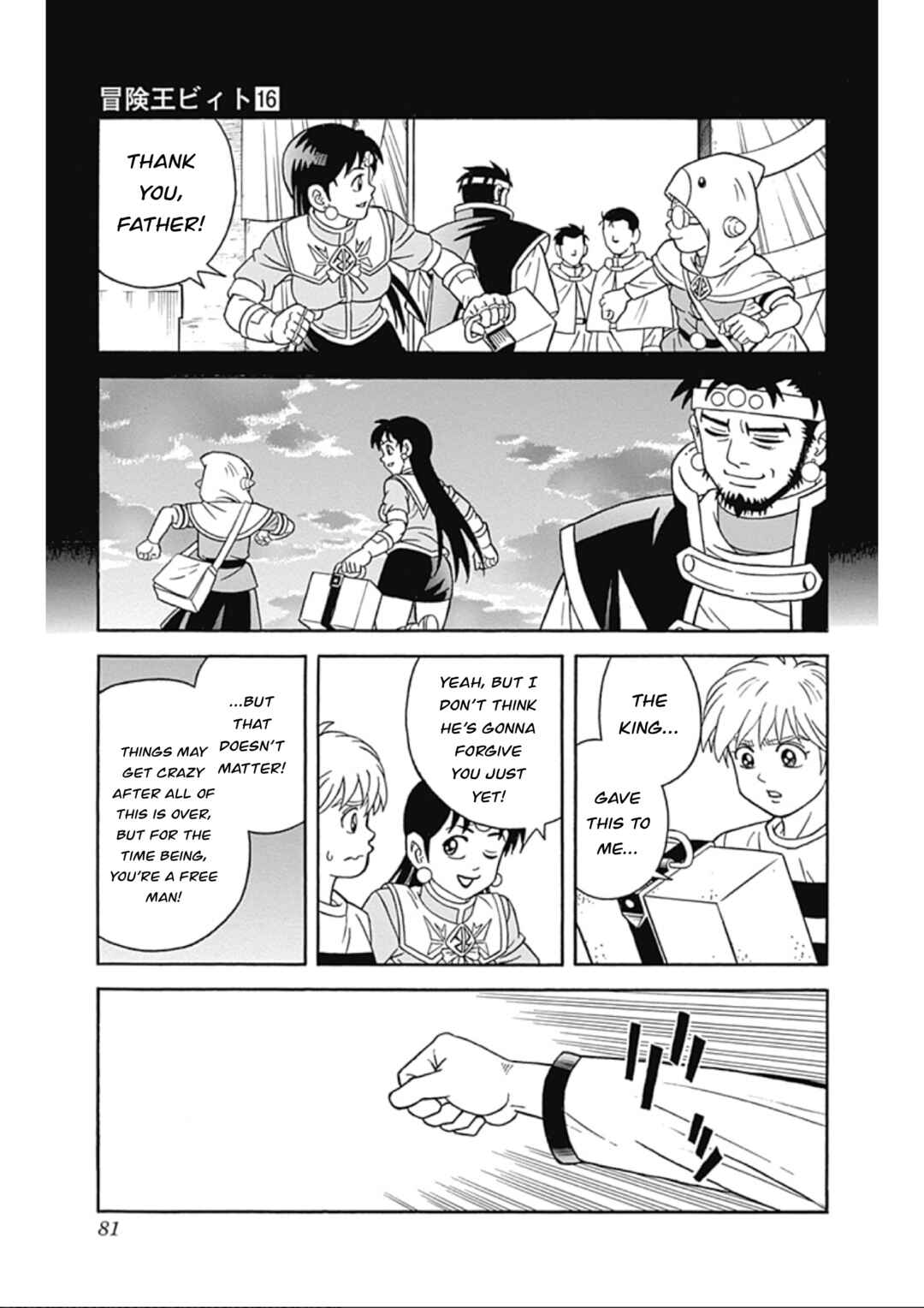 Page 25 Chapter 64 Beet the Vandel Buster