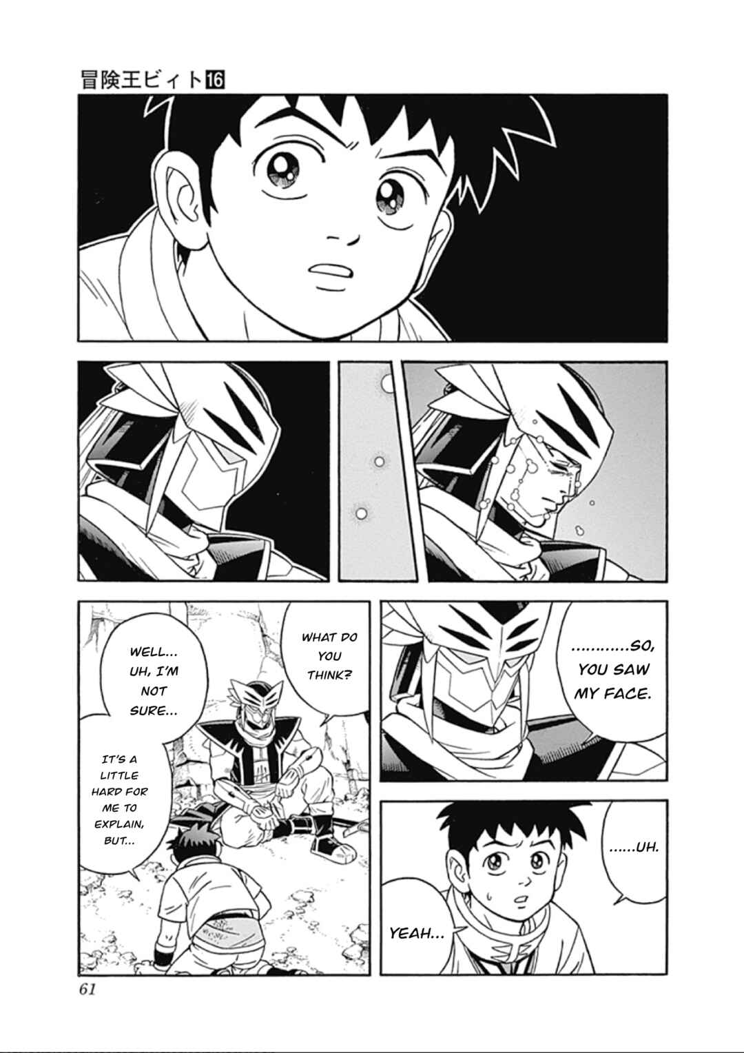 Page 7 Chapter 64 Beet the Vandel Buster