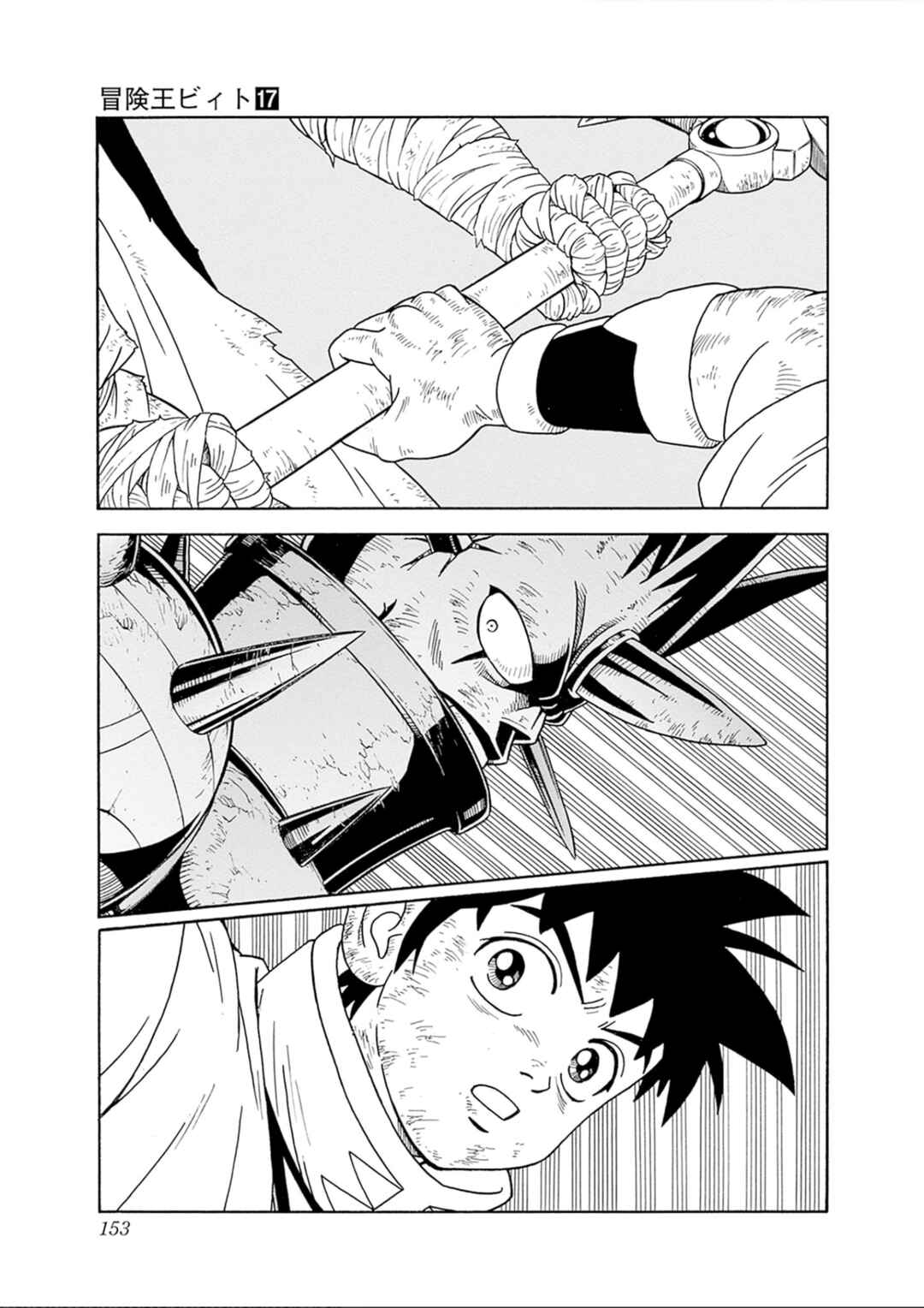 Page 14 Chapter 71 Beet the Vandel Buster