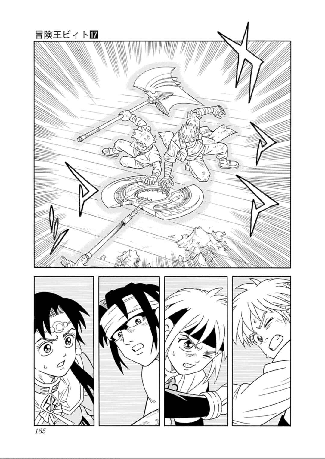 Page 24 Chapter 71 Beet the Vandel Buster