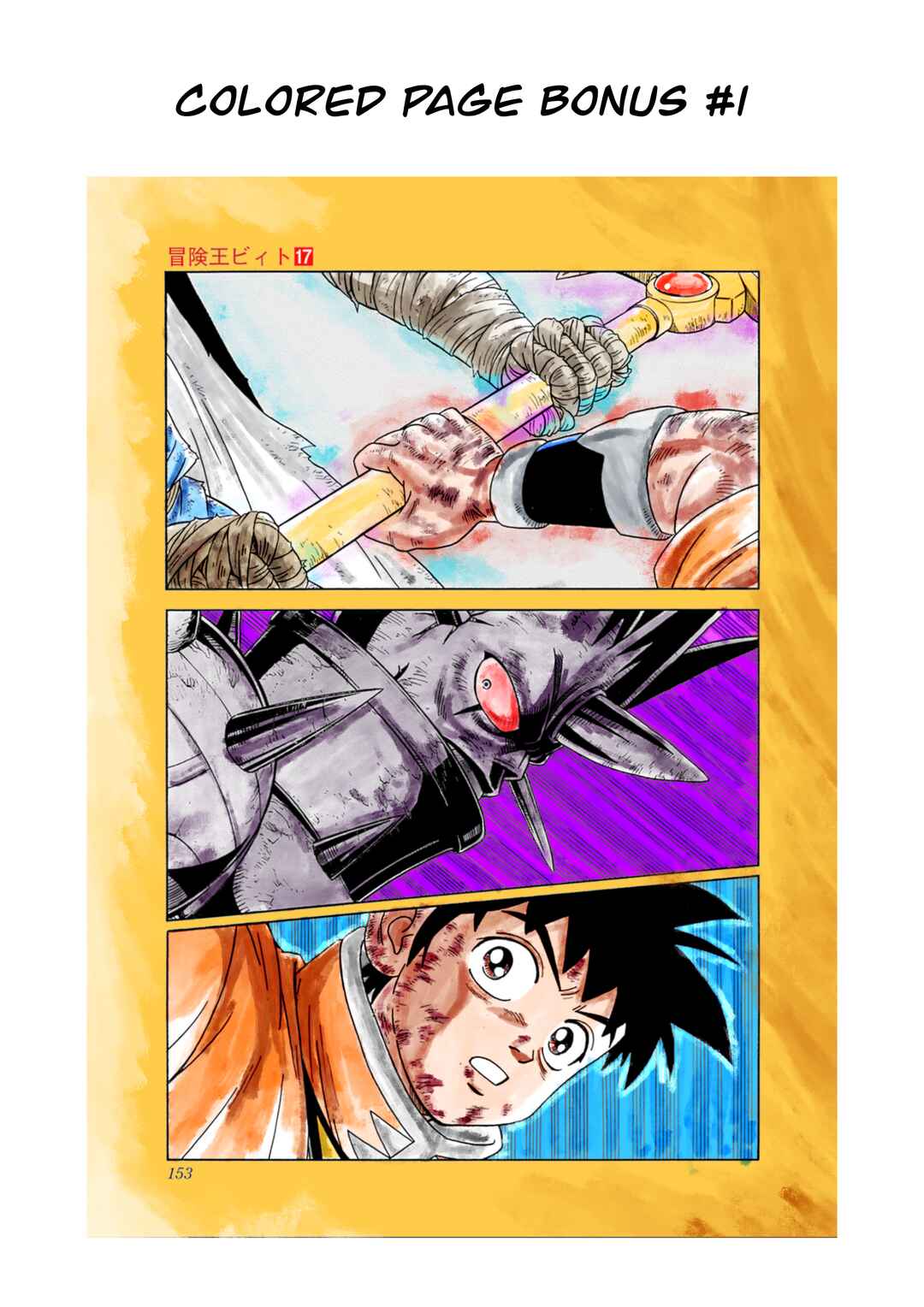 Page 41 Chapter 71 Beet the Vandel Buster