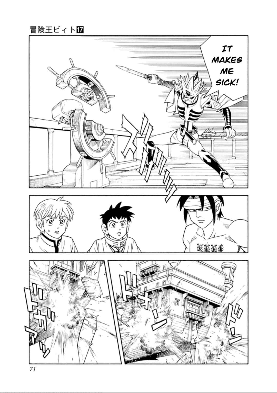 Page 16 Chapter 69 Beet the Vandel Buster