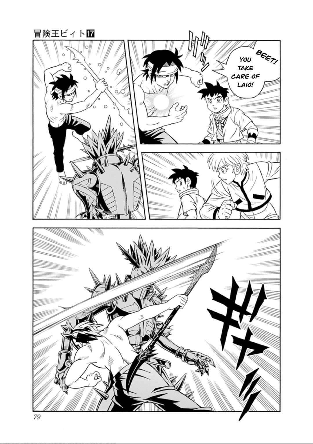 Page 24 Chapter 69 Beet the Vandel Buster