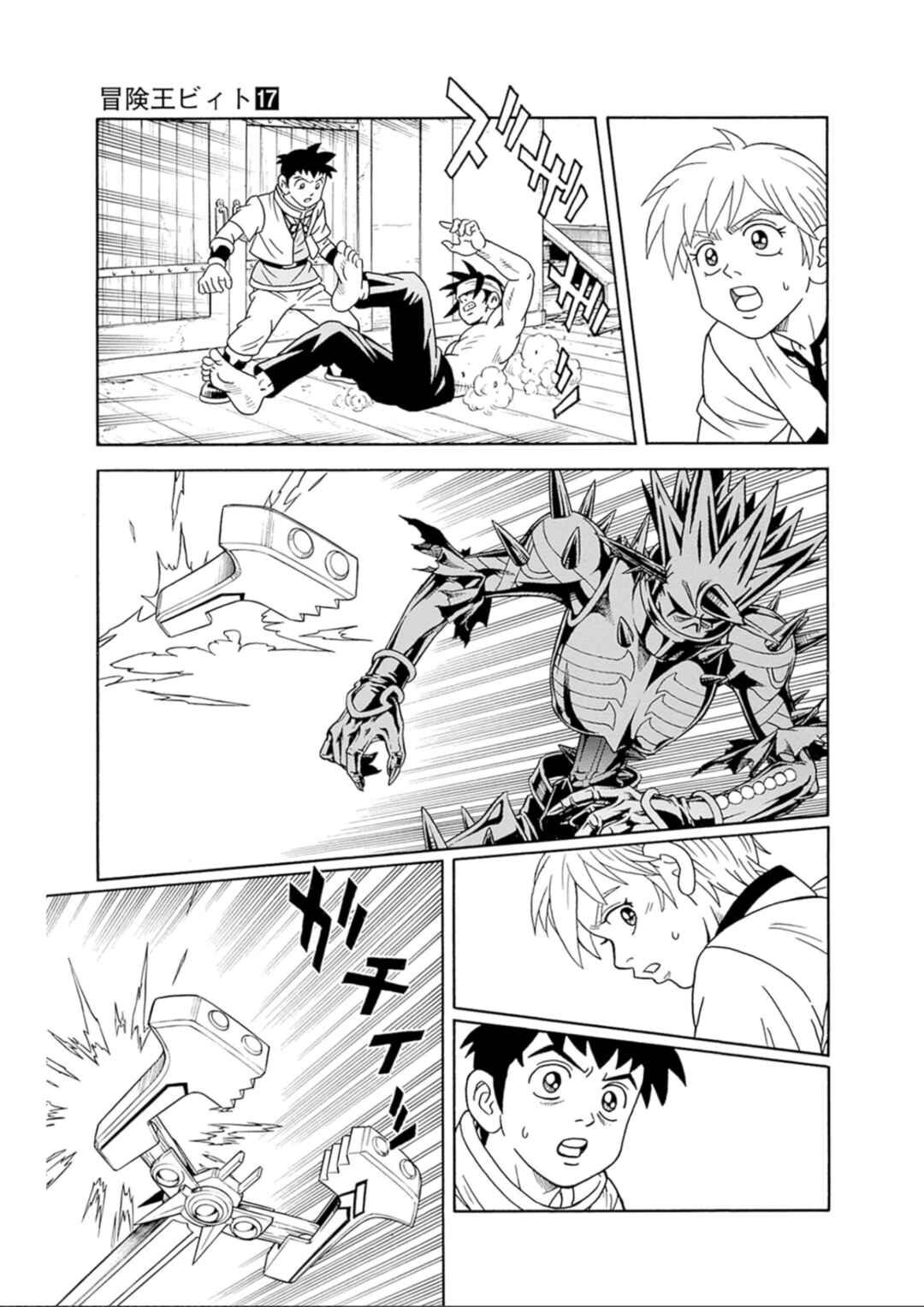 Page 38 Chapter 69 Beet the Vandel Buster