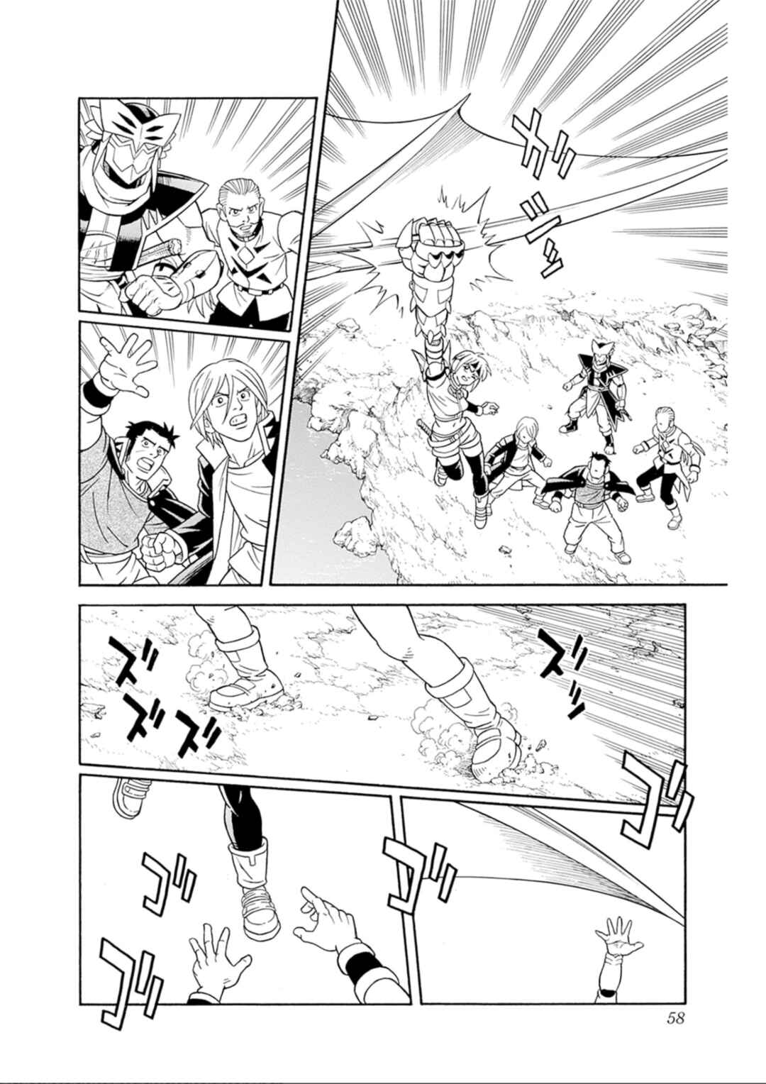 Page 4 Chapter 69 Beet the Vandel Buster