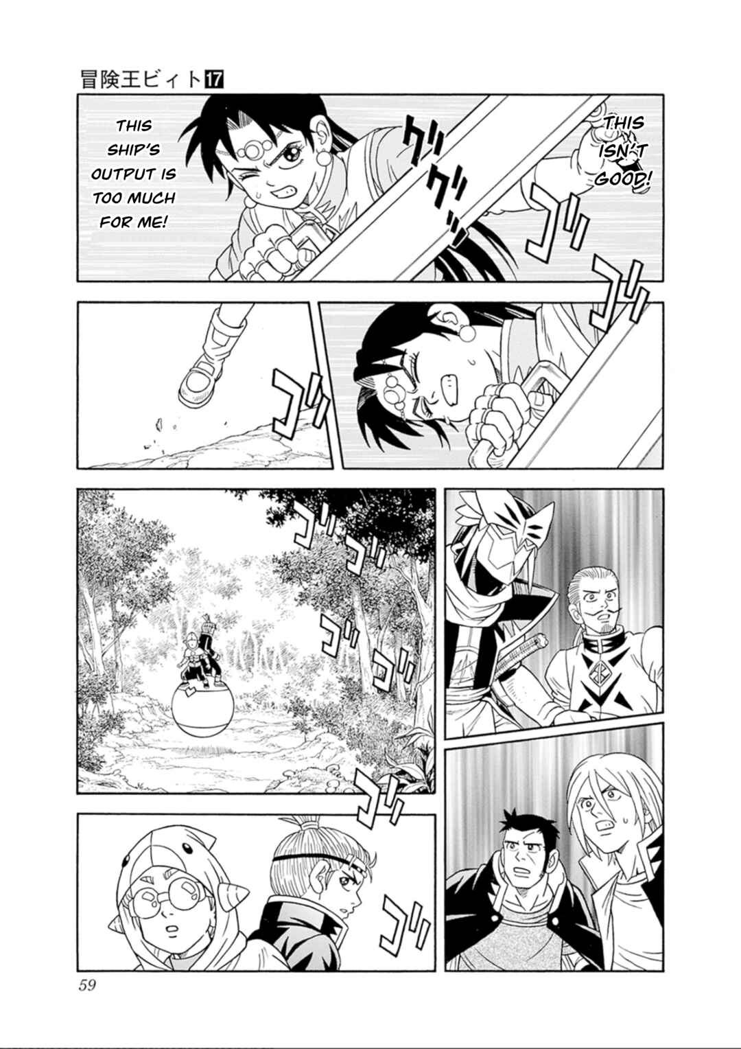 Page 5 Chapter 69 Beet the Vandel Buster