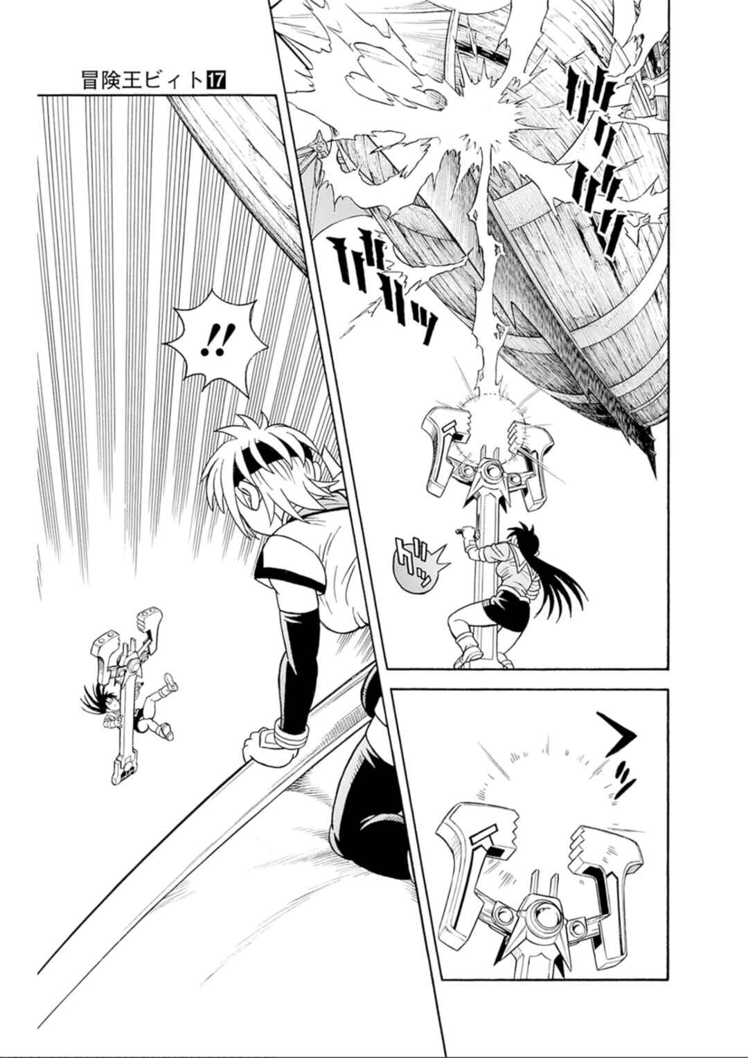 Page 9 Chapter 69 Beet the Vandel Buster