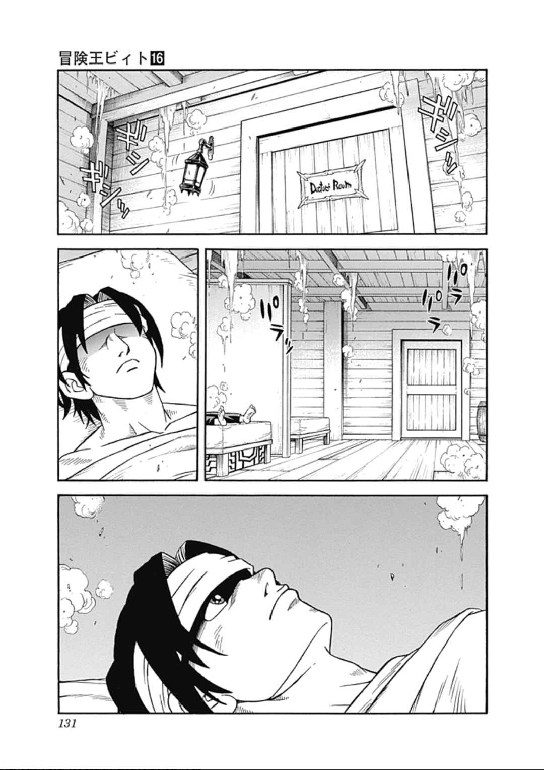 Page 40 Chapter 65 Beet the Vandel Buster