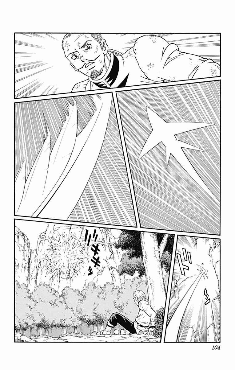 Page 18 Chapter 50 Beet the Vandel Buster