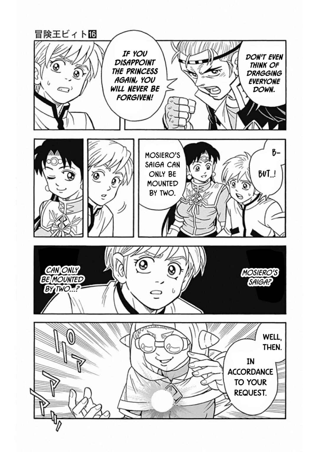 Page 3 Chapter 66 Beet the Vandel Buster