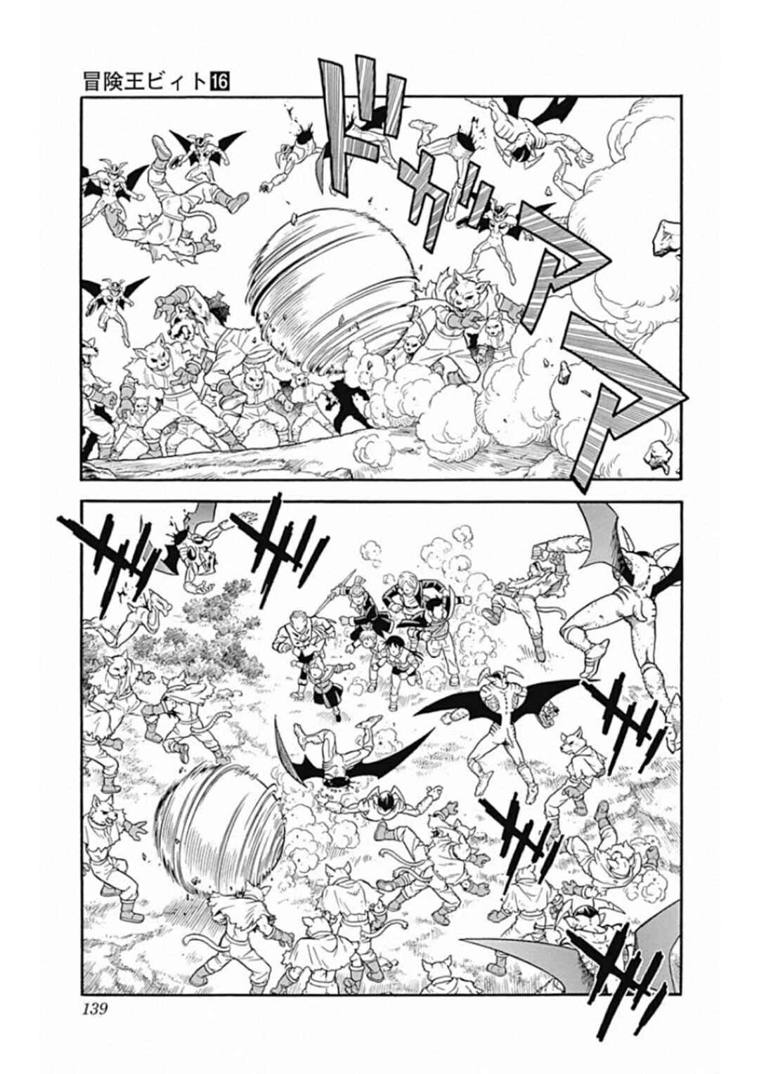 Page 7 Chapter 66 Beet the Vandel Buster