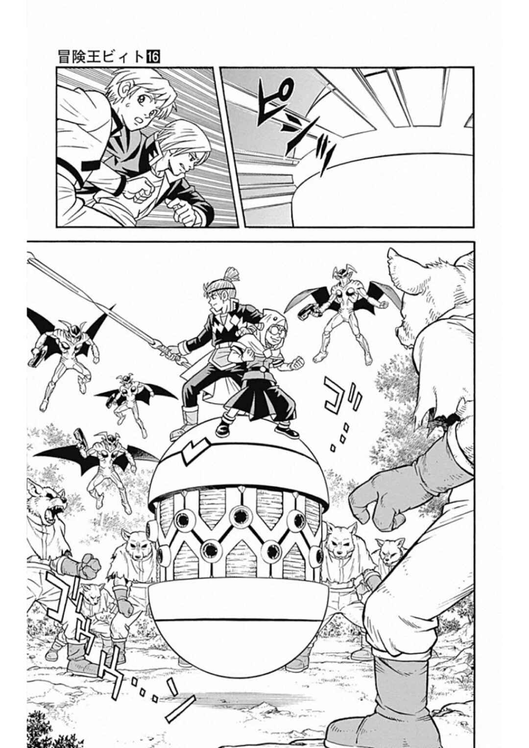 Page 9 Chapter 66 Beet the Vandel Buster