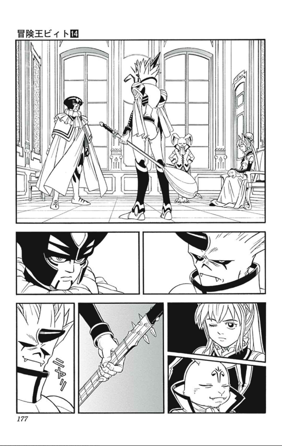 Page 5 Chapter 57 Beet the Vandel Buster