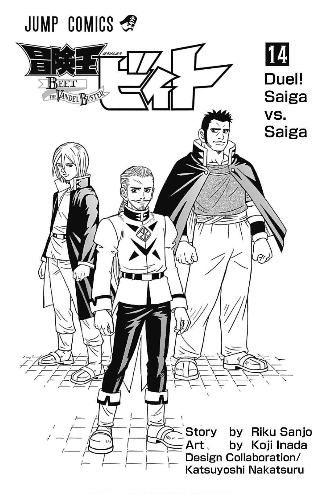 Page 3 Chapter 53 Beet the Vandel Buster