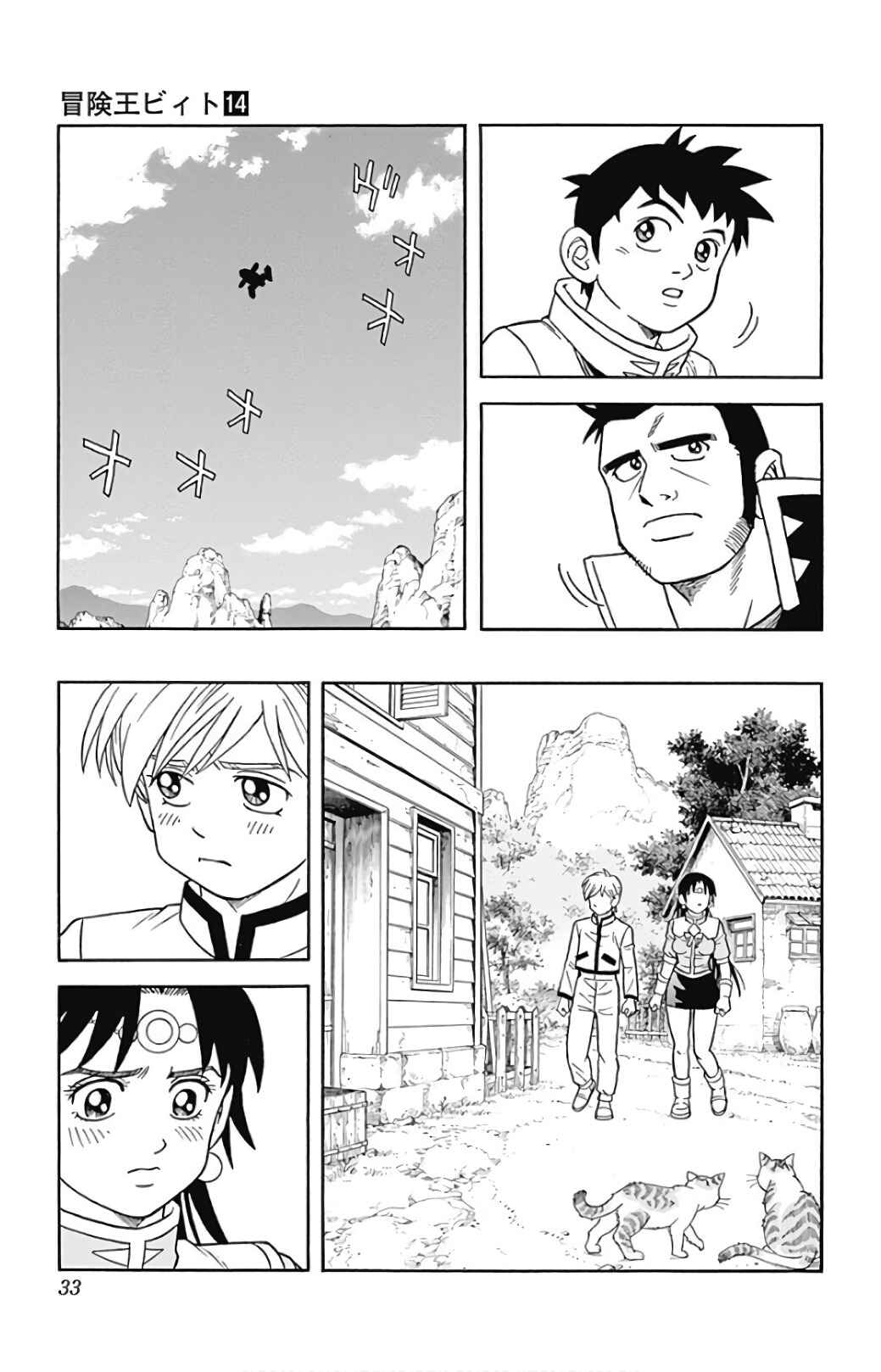Page 33 Chapter 53 Beet the Vandel Buster