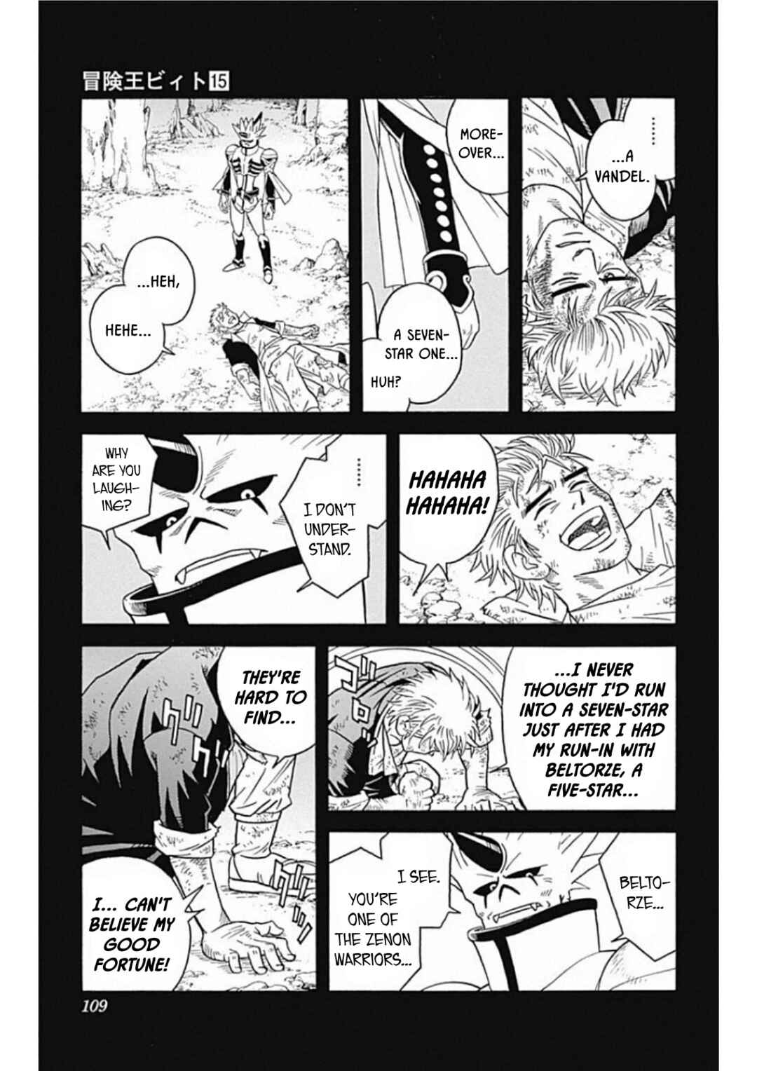 Page 17 Chapter 60 Beet the Vandel Buster