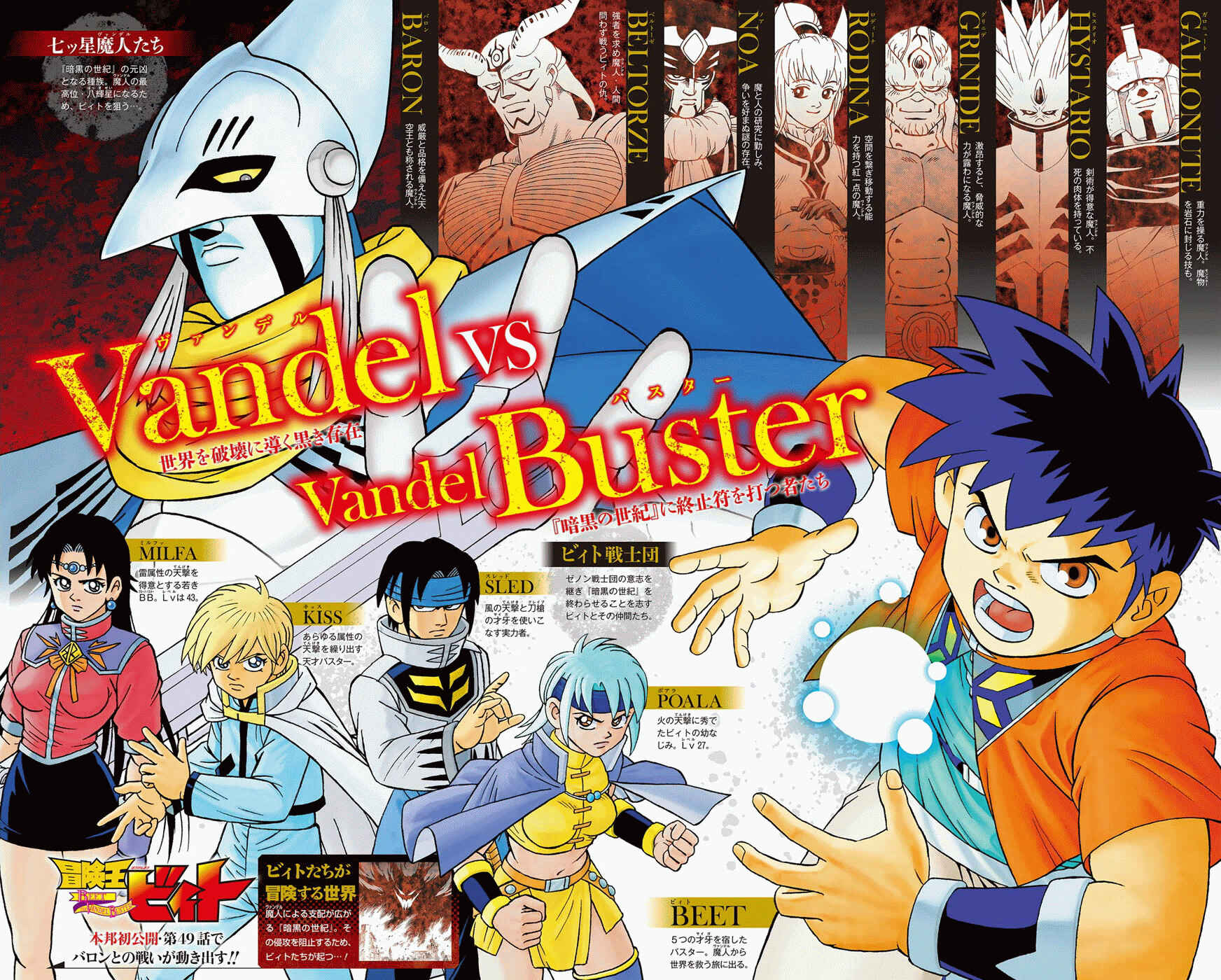 Page 2 Chapter 49 Beet the Vandel Buster