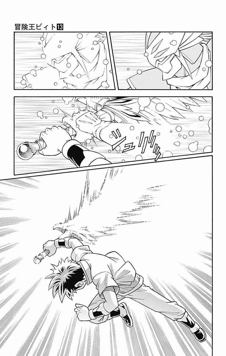 Page 23 Chapter 51 Beet the Vandel Buster