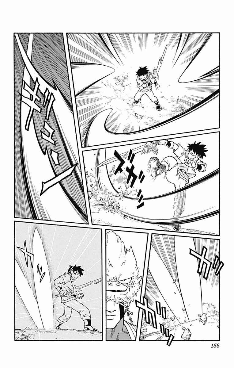 Page 30 Chapter 51 Beet the Vandel Buster