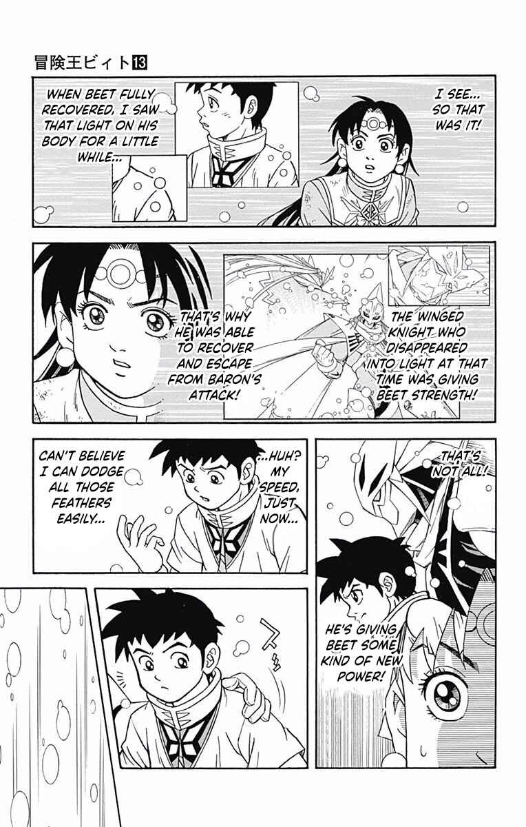 Page 7 Chapter 51 Beet the Vandel Buster