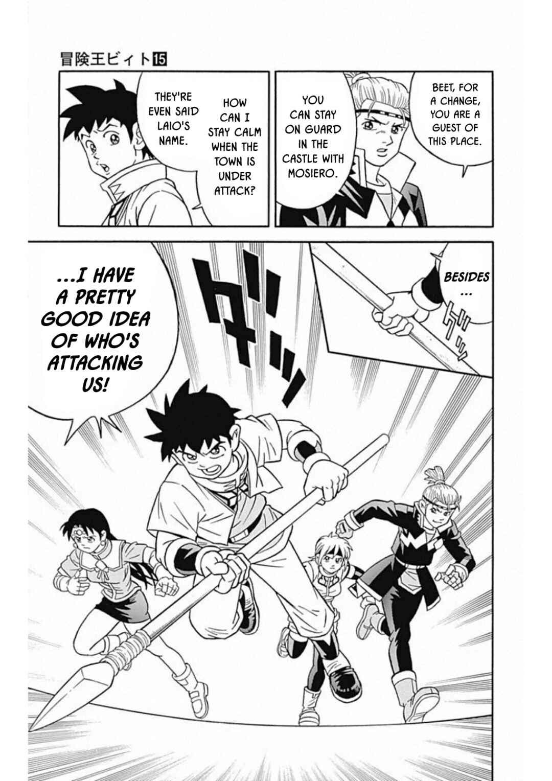 Page 22 Chapter 59 Beet the Vandel Buster